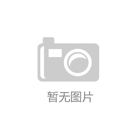 饮用水迈入“健康水时代”企业掘金“能量水”市场_必博BIBO